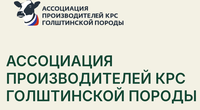 <!--noindex--><a href="https://pikabu.ru/story/soyuzyi_i_assotsiatsii_v_rossii_12697039?u=http%3A%2F%2Fholstein-russia.ru&t=holstein-russia.ru&h=f24bf6029af8aca846e81e2b236f2a8fee57a5ac" title="http://holstein-russia.ru" target="_blank" rel="nofollow noopener">holstein-russia.ru</a><!--/noindex-->