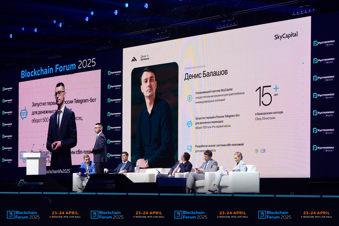  ,     ?      Blockchain Life 2025    , , 