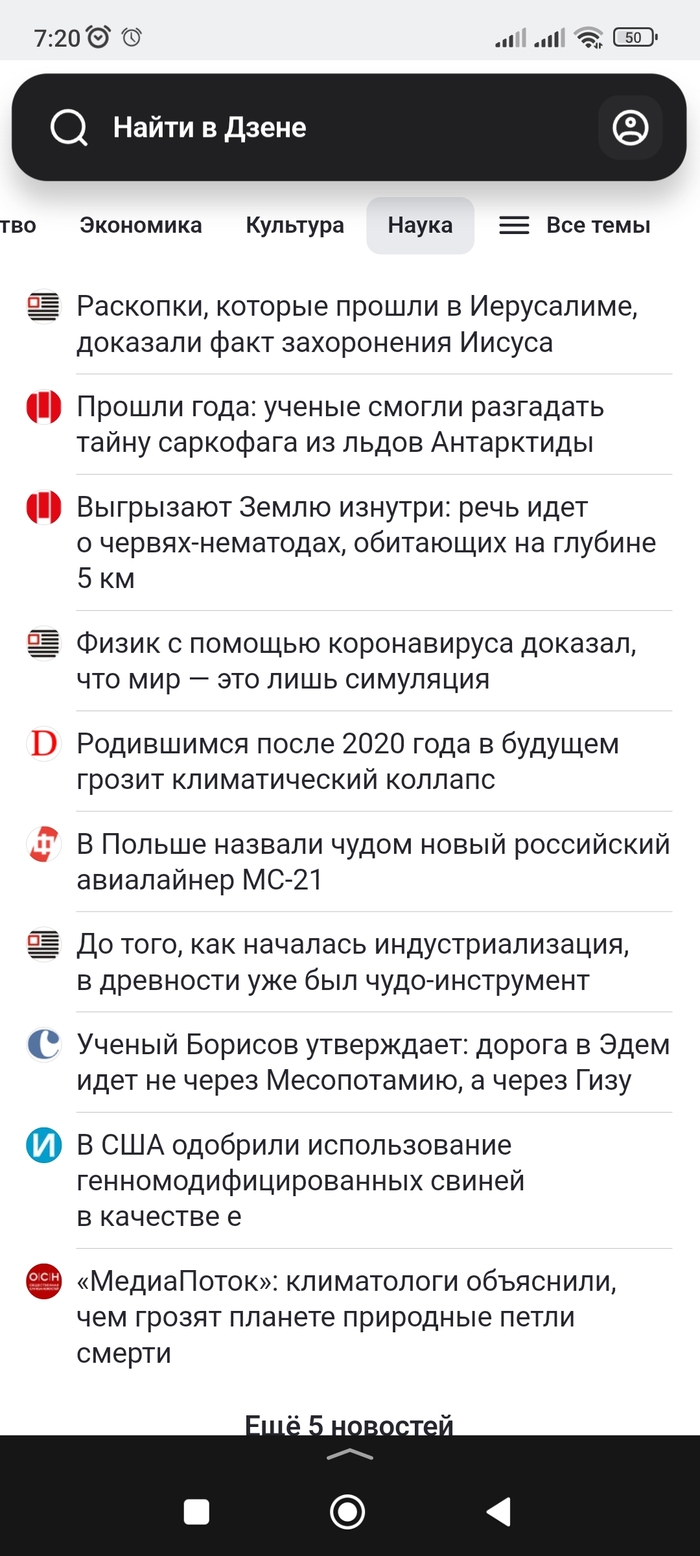 Dzen.ru неприятно удивил