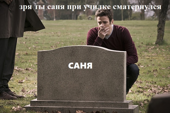 Press F