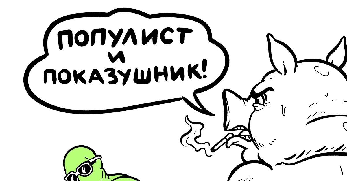 Вот засранец
