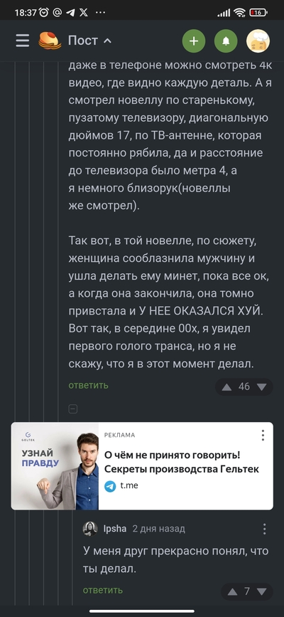 Иллюстрация к комментарию