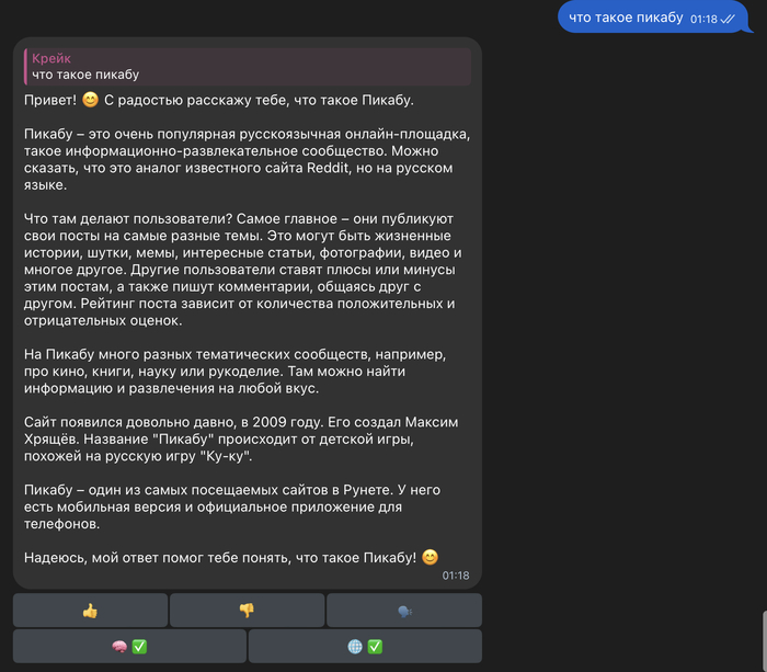 Deepseek    Telegram, ChatGPT, -, DeepSeek