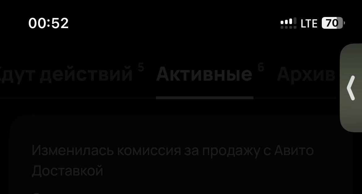 Авито: Объявление упало вниз поиска