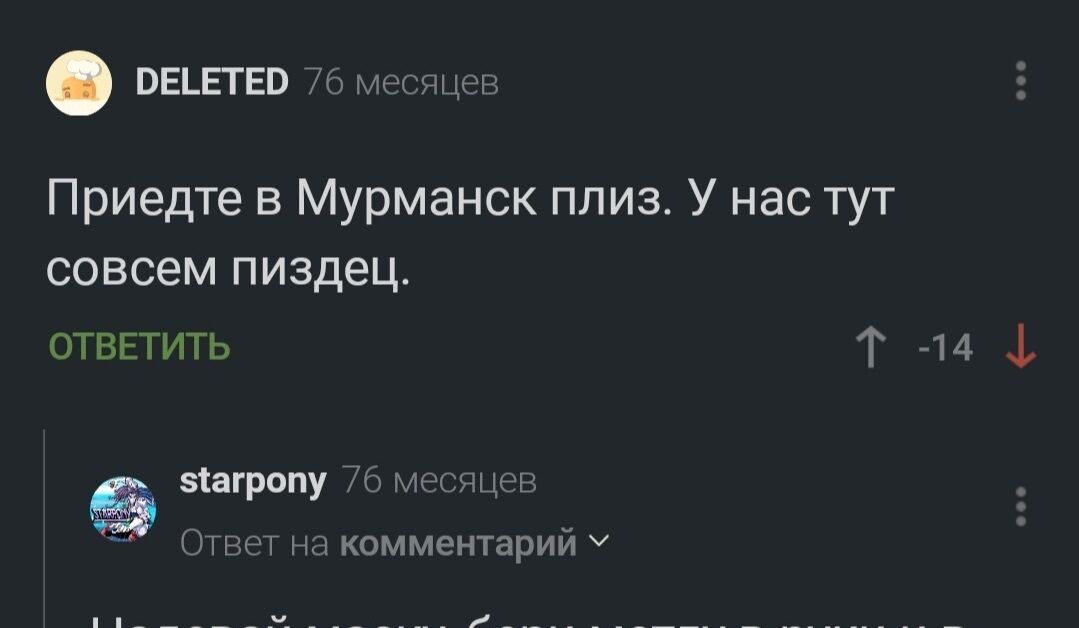 Ответ на пост «Тверь победившего коммунизма»