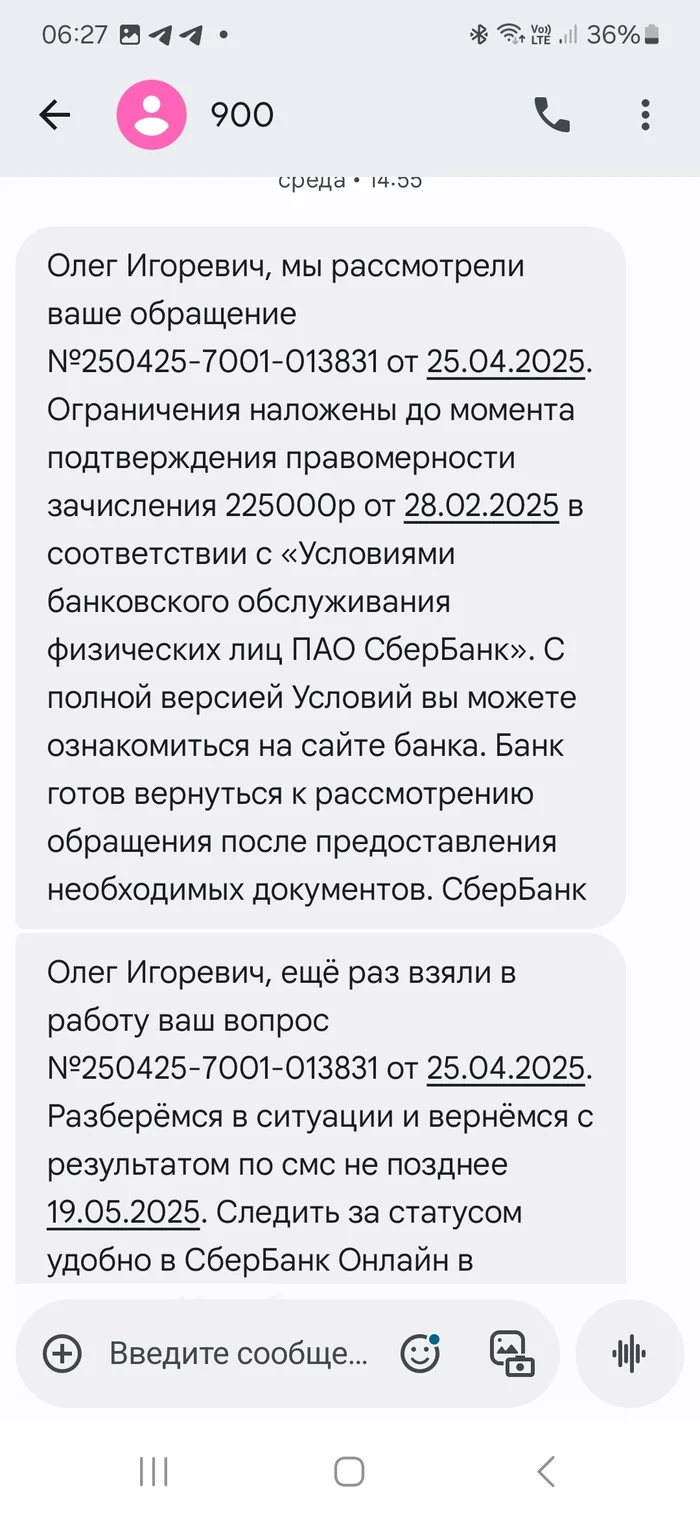 Сбербанк заблокировал мой счёт на 225 000. Видимо, решил, что деньги ему нужнее Сбербанк, Счет, Перевод, Банк, Негатив, Вопрос, Спроси Пикабу, Длиннопост