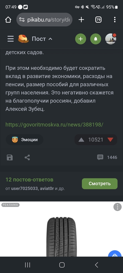 Иллюстрация к комментарию