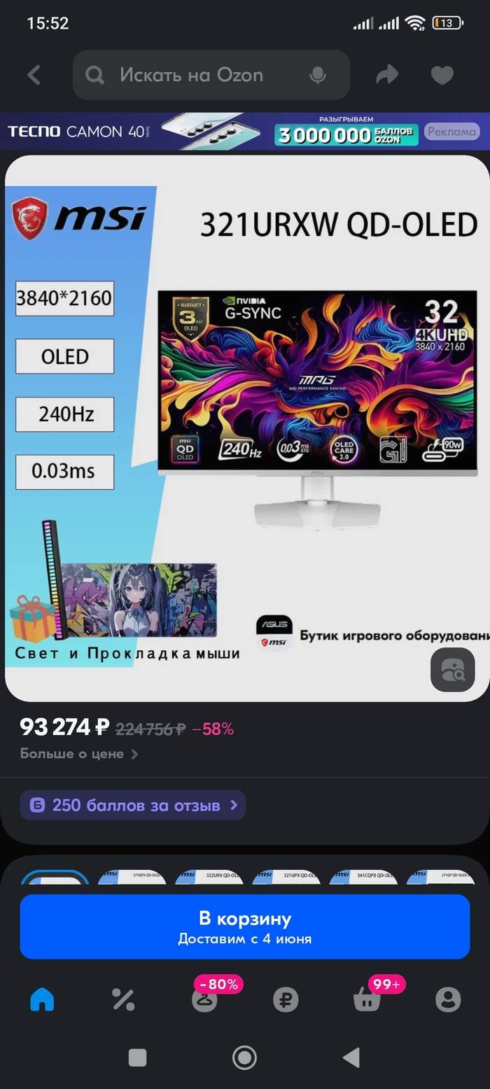 Ozon    ! OZON, Ozon Global, , 