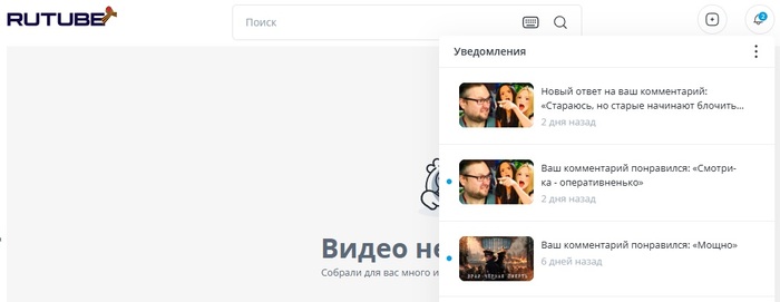        ... RUTUBE, 
