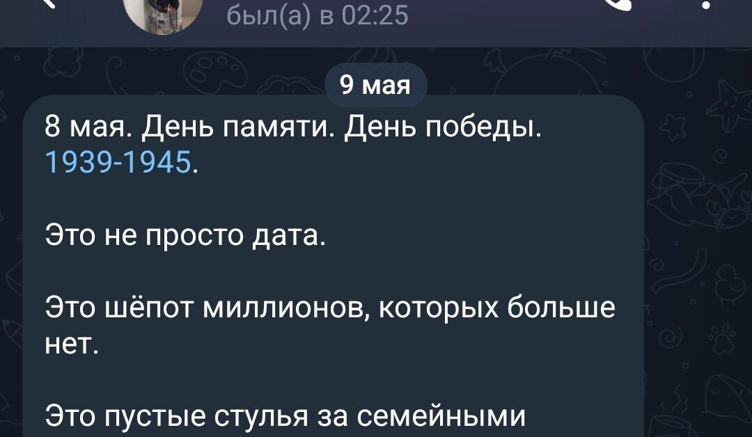 Переписка
