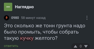 Иллюстрация к комментарию