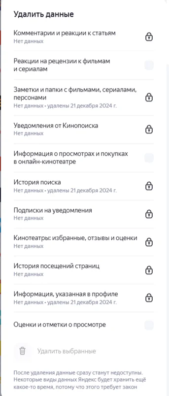 Кинопоиск удаляет купленные фильмы с аккаунта если очистить историю просмотров Негатив, Яндекс, Отзыв, Длиннопост
