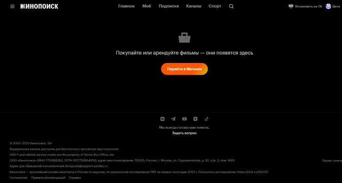 Кинопоиск удаляет купленные фильмы с аккаунта если очистить историю просмотров Негатив, Яндекс, Отзыв, Длиннопост