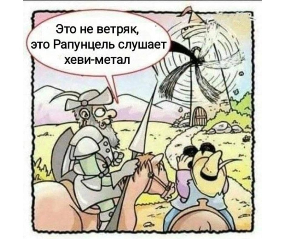 Не ветряк