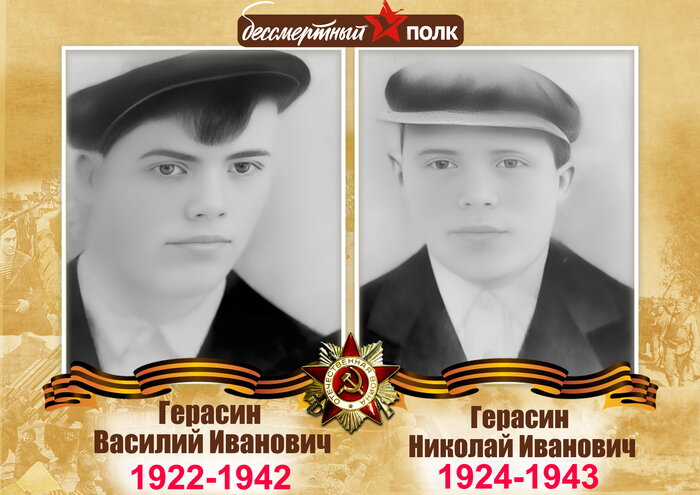 Бессмертный полк