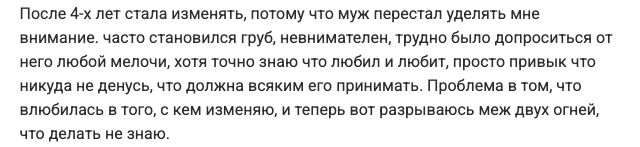 Опять муж виноват в её измене, да что ж такое?!