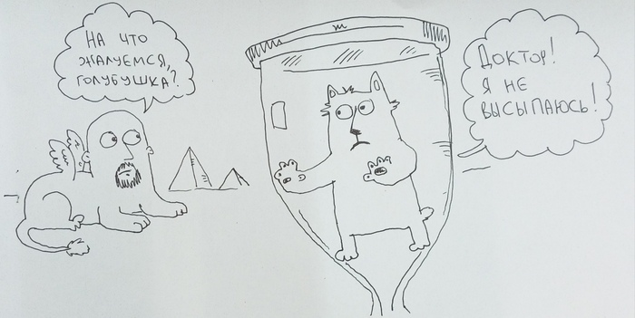 Как и все мы...