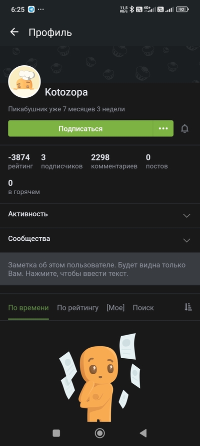 Иллюстрация к комментарию