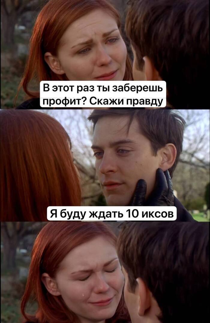 Я буду ждать 100х