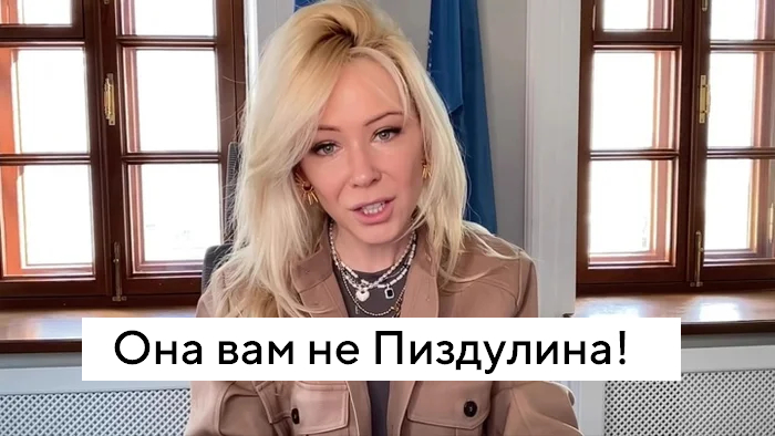 Ответ POMBOP в «Мизулина не понимает как работает интернет...»