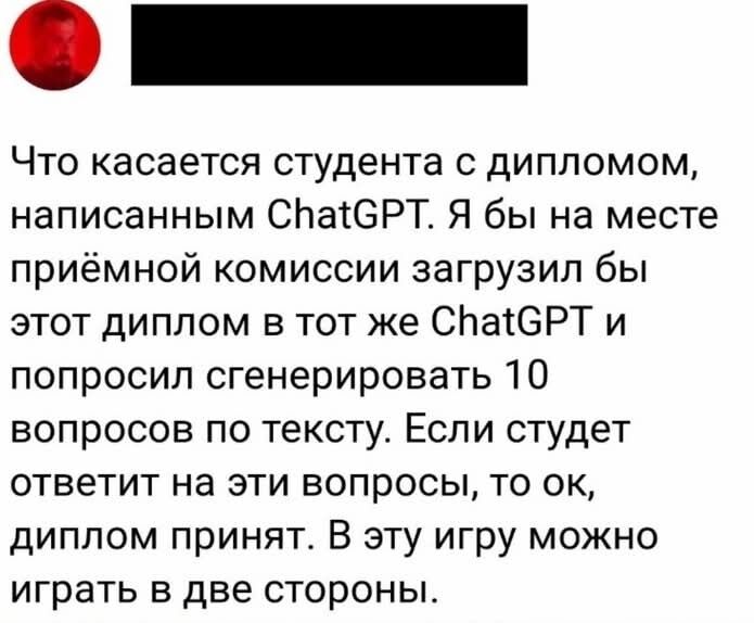 Шах и мат троечникам!))