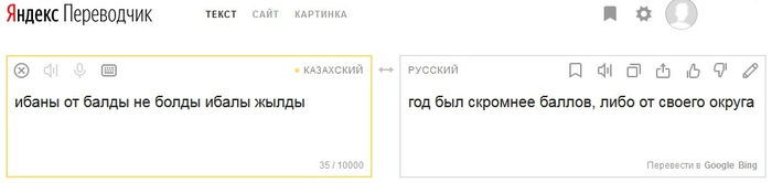 Как мелодична и глубока казахская речь