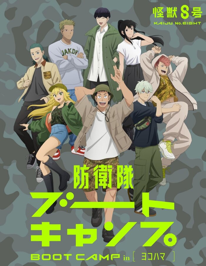 1 июня по «Кайдзю №8» пройдет эвент под названием "Буткемп", где ожидается новая инфа по 2 сезону
