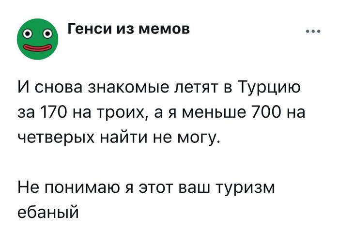 Для того чтобы летать за 170 на троих достаточно простого советского "пиздеть"