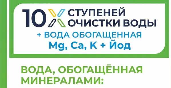 Вопросы по воде