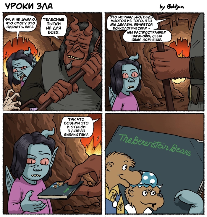 Формирование ложных воспоминаний