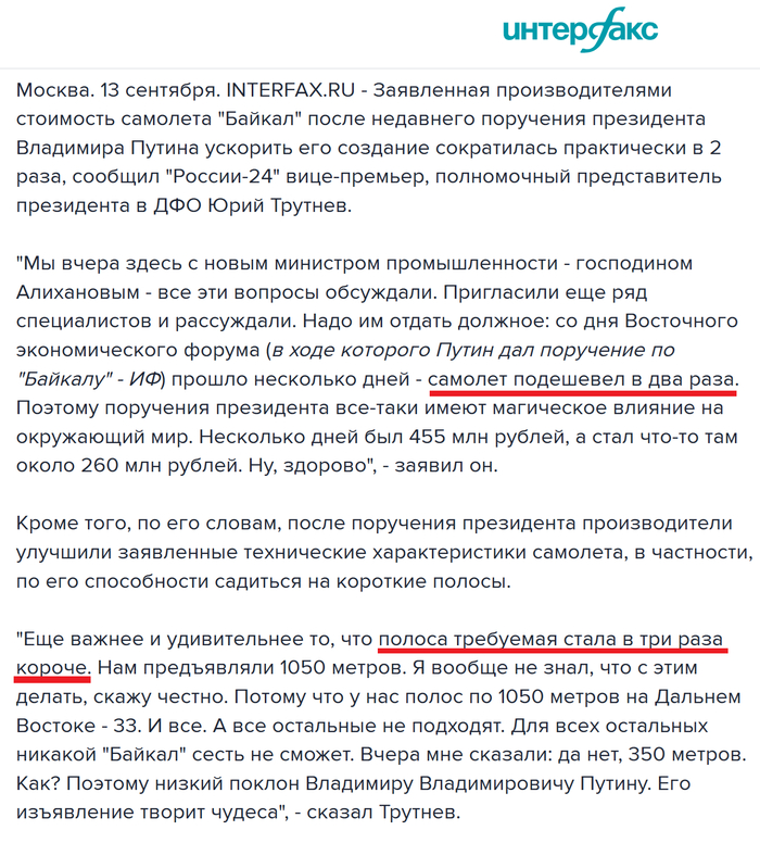 <!--noindex--><a href="https://pikabu.ru/story/prodolzhenie_posta_baykal_ne_zamorozyat_12722316?u=https%3A%2F%2Fwww.interfax.ru%2Fbusiness%2F981893&t=https%3A%2F%2Fwww.interfax.ru%2Fbusiness%2F981893&h=4cdc096cd339b3b9cc53a9ed2439385daca6b5bd" title="https://www.interfax.ru/business/981893" target="_blank" rel="nofollow noopener">https://www.interfax.ru/business/981893</a><!--/noindex-->