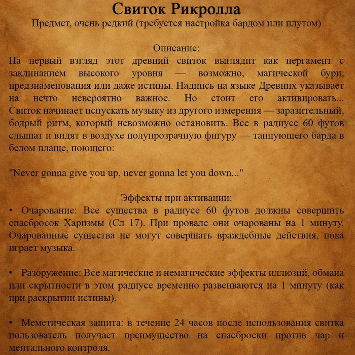 Scroll of Rickroll Dungeons & Dragons, , DnD 5, , , , 
