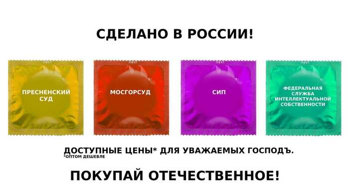 Идея для Росконгресса