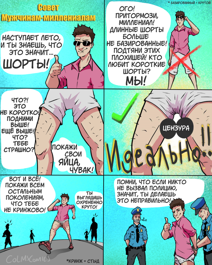     , , ,  , , , , , Colmscomics