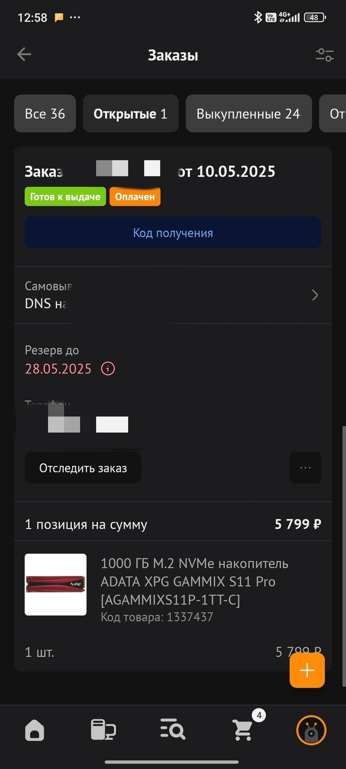  ,      , DNS,  , 
