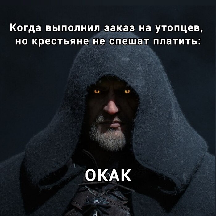 Мясник из Блавикена