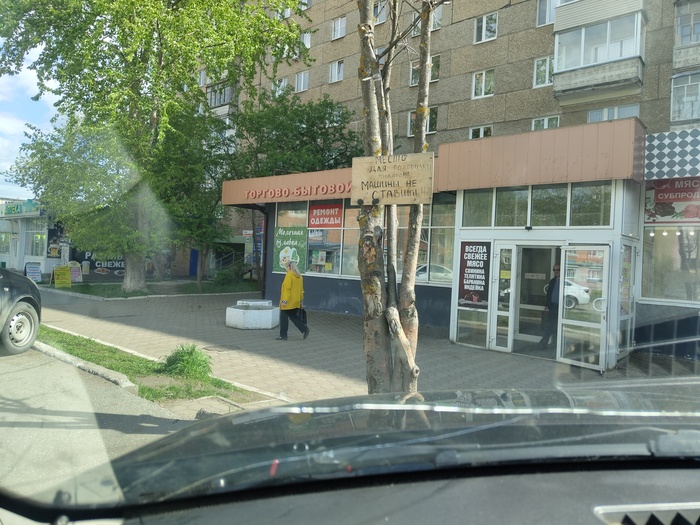 Машины не ставить, место для разгрузки