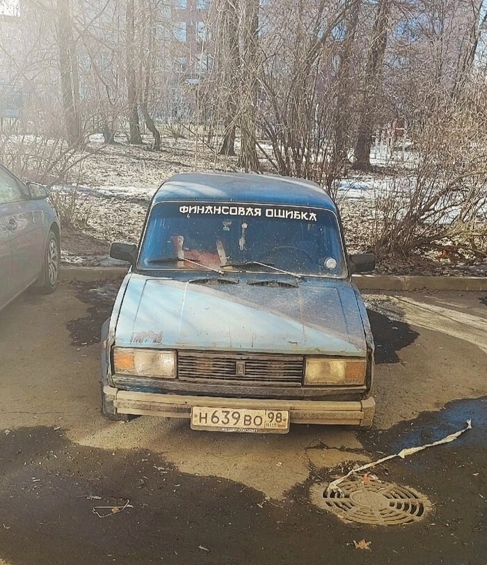 У всех бывают свои ошибки