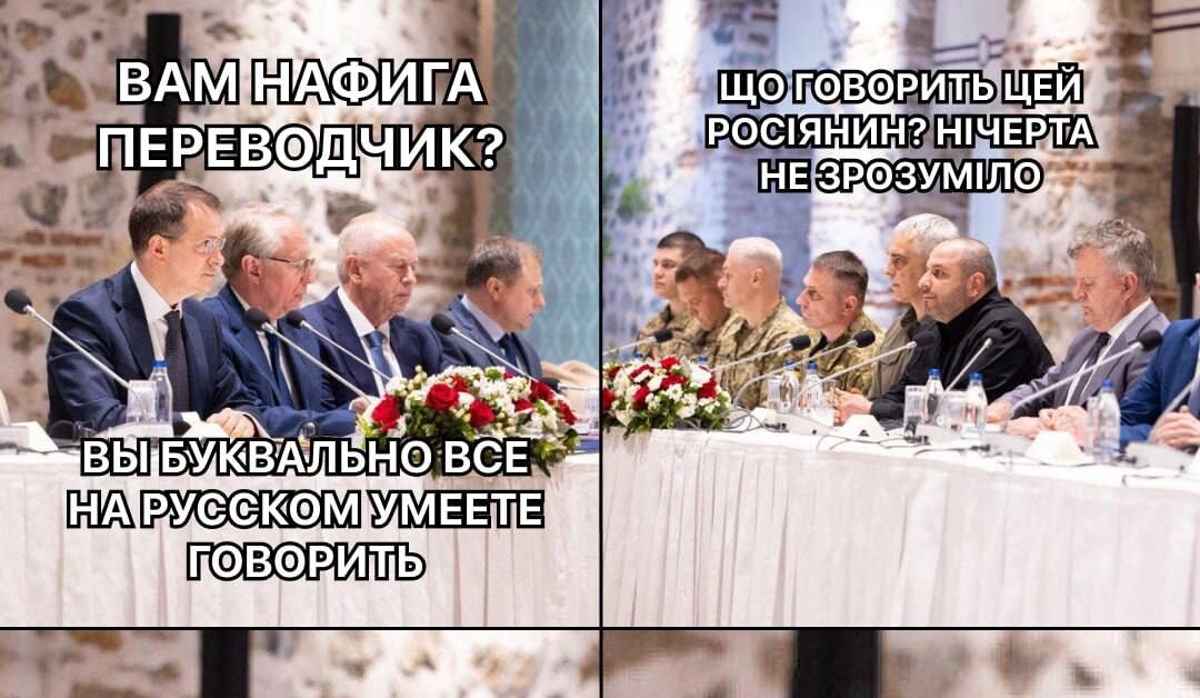 Переговорное