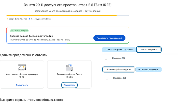 Google One  , Google, Google One, Google , , ,  