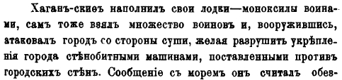 Упоминание хакана (сохана) скифов.