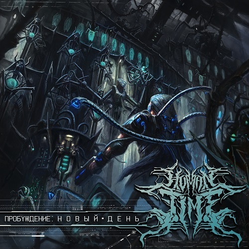 Human Time - 2025 - ...   (Single) Death Metal, Metal, , , YouTube, 