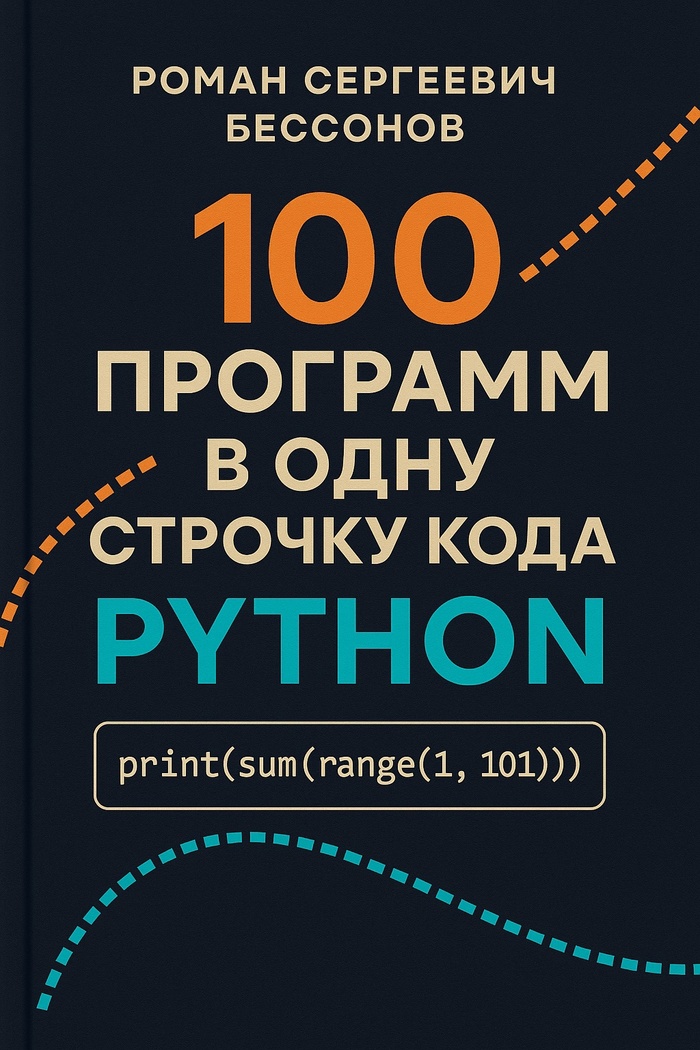     Python, , 
