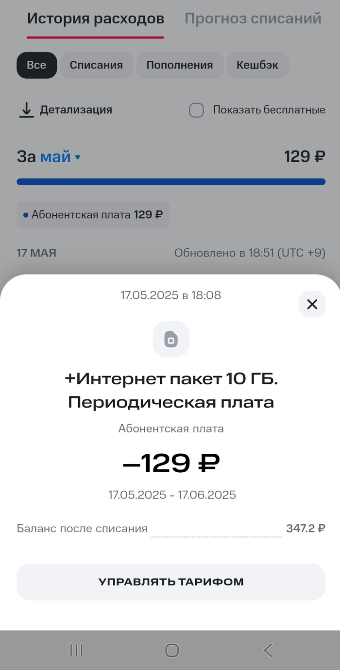 Само списание.