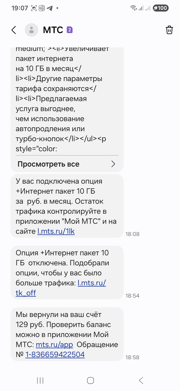 Ну и здесь хороший конец с возвратом денег(не прокатило, вычёркиваем))