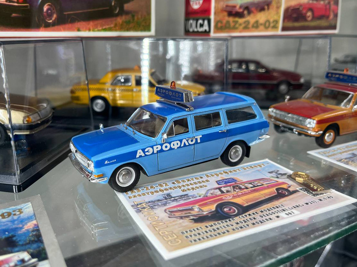 Рис. 18. Электрифицированная модель автомобиля сопровождения ГАЗ-24-02 «Волга» Аэрофлот Эскорт в музее «Билетик в детство» в г. Дзержинск