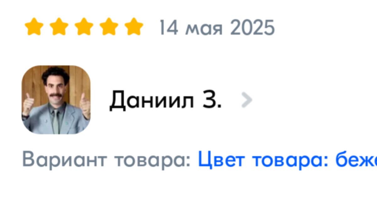 Отзыв на абразивный очиститель стекол