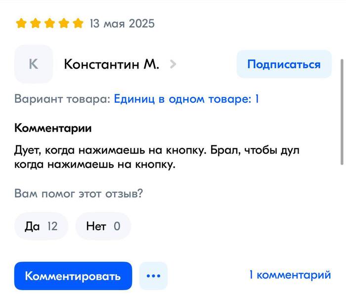 Отзыв, когда ожидание совпало с реальностью