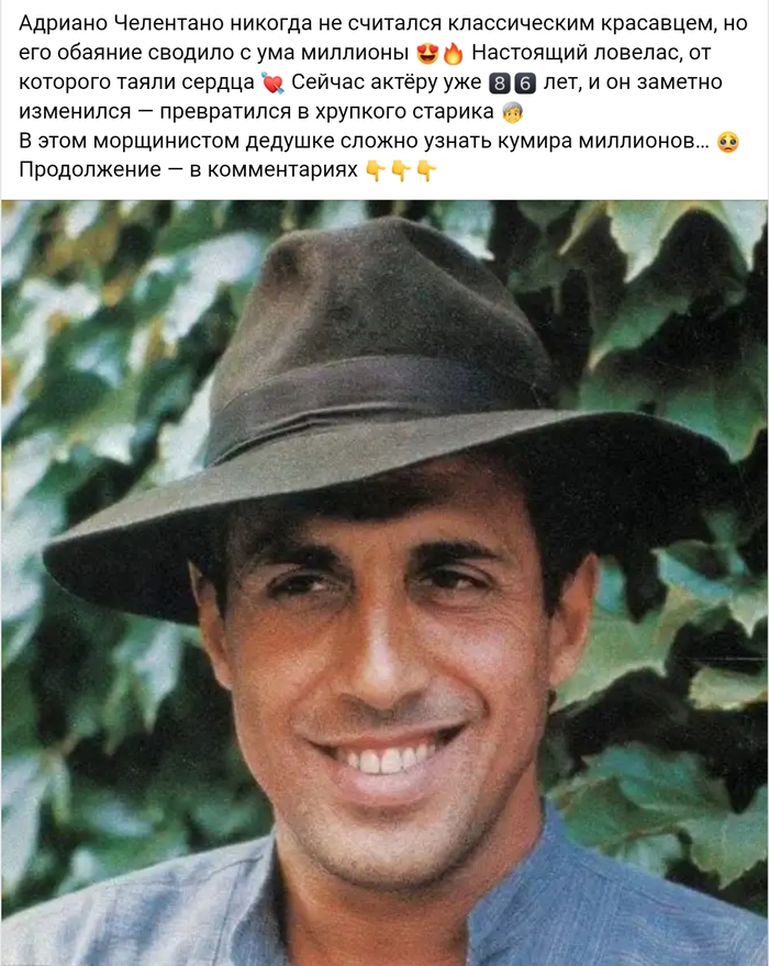 Знаменитый итальянец