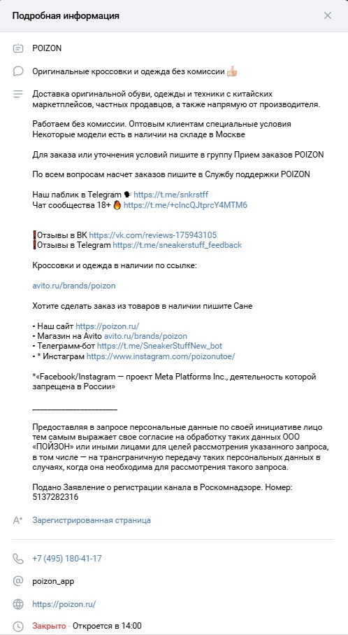 Poizon.ru =  + !!!
